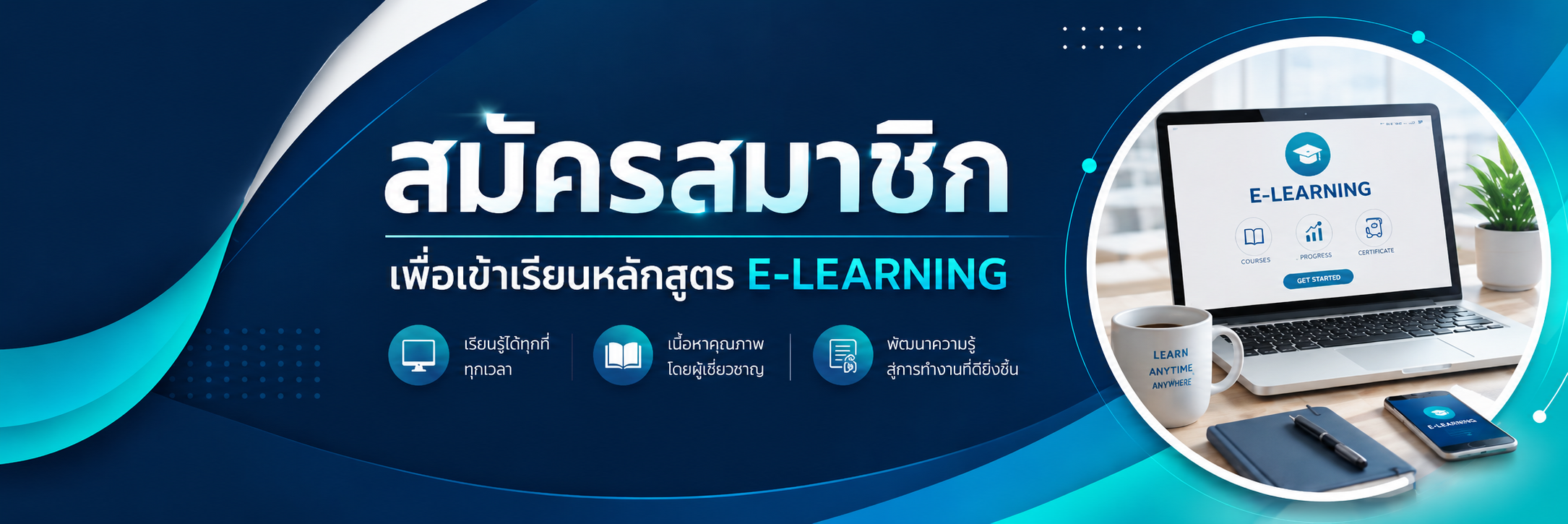 หลักสูตรห้องเรียนวัยรุ่น CPS
